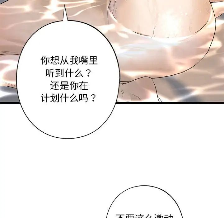 《我的继姐》漫画 第7話
