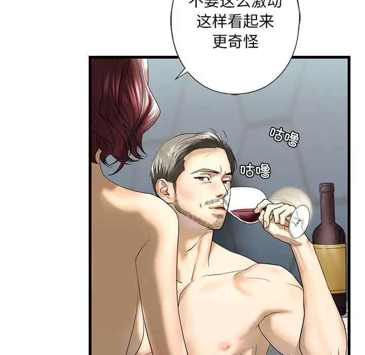 《我的继姐》漫画 第7話