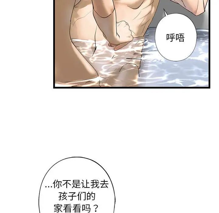 《我的继姐》漫画 第7話