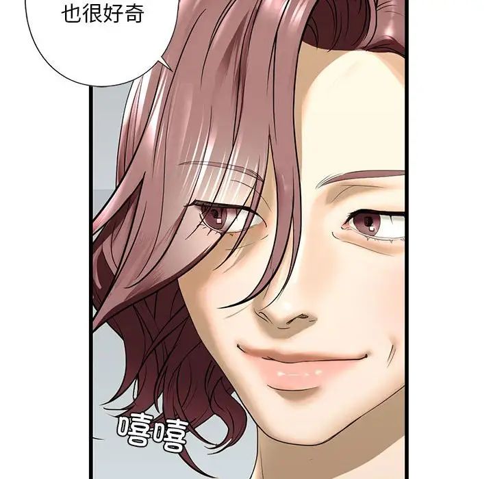《我的继姐》漫画 第7話