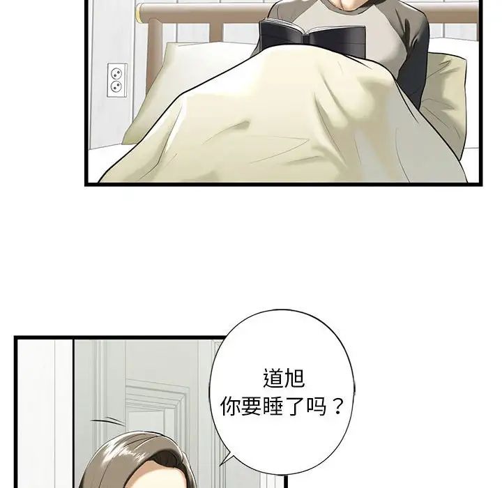 《我的继姐》漫画 第7話