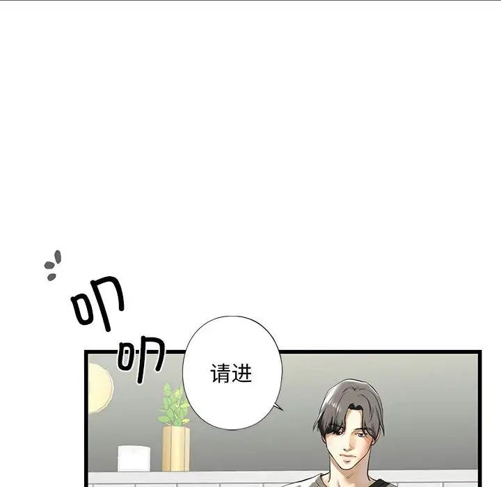 《我的继姐》漫画 第7話