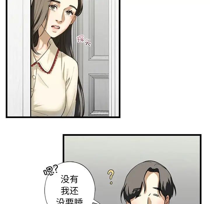 《我的继姐》漫画 第7話