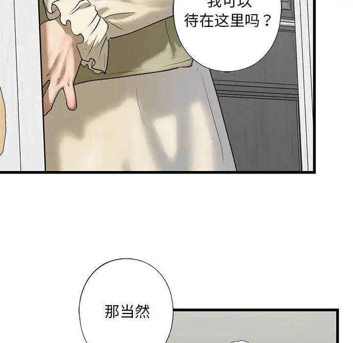 《我的继姐》漫画 第7話