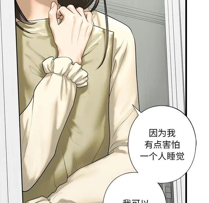 《我的继姐》漫画 第7話