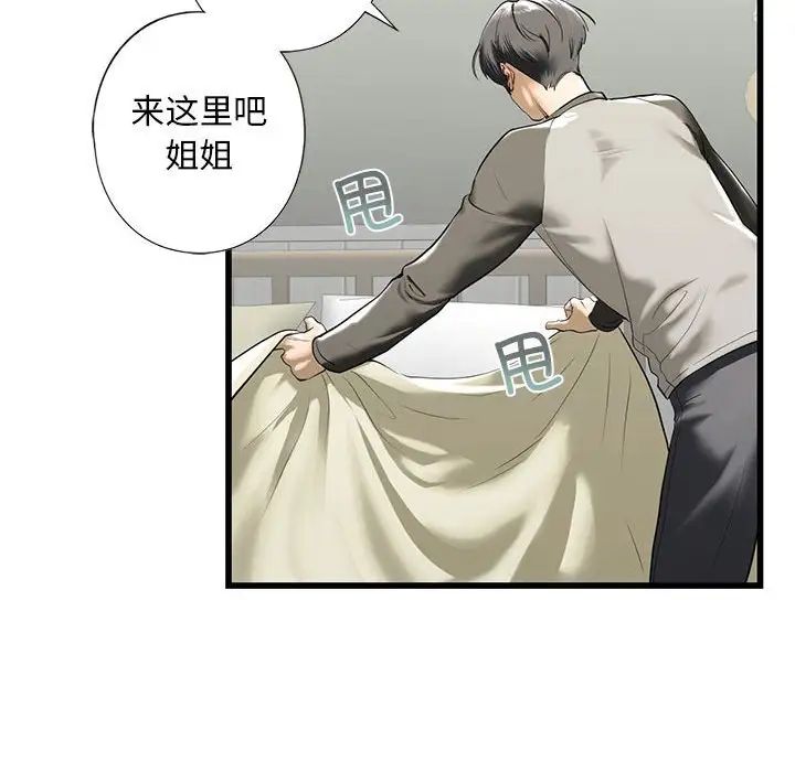 《我的继姐》漫画 第7話