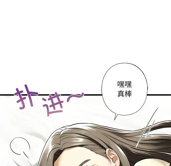 《我的继姐》漫画 第7話