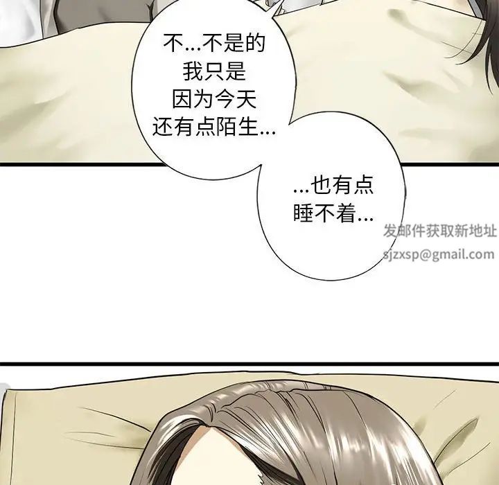 《我的继姐》漫画 第7話