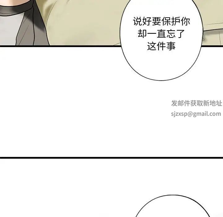 《我的继姐》漫画 第7話