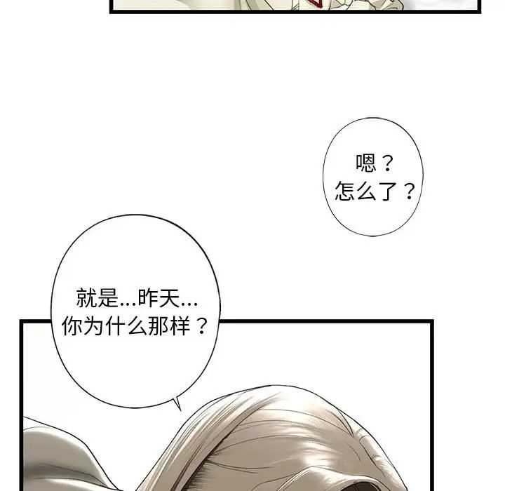 《我的继姐》漫画 第7話