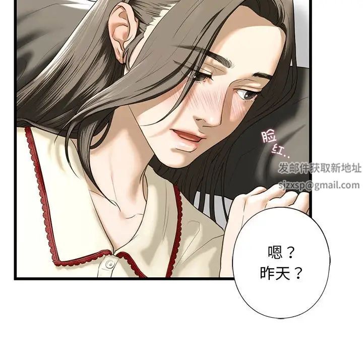 《我的继姐》漫画 第7話
