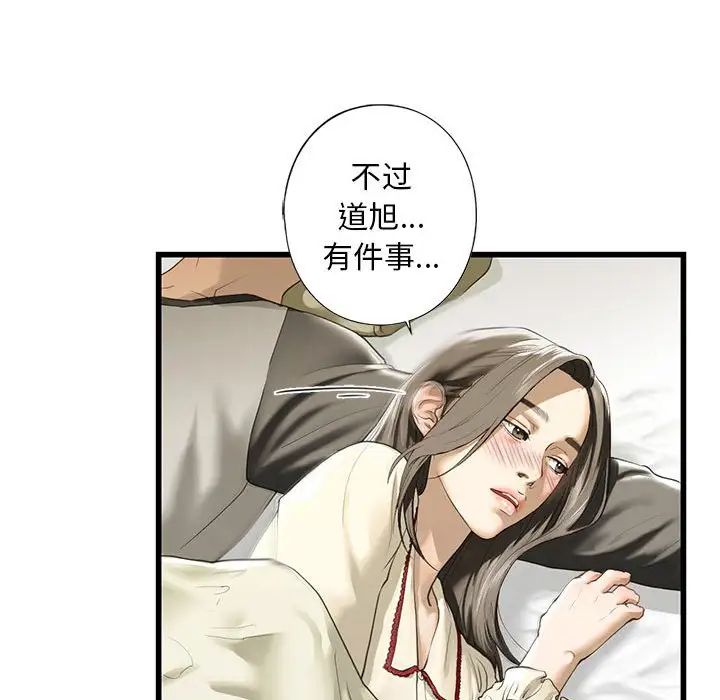 《我的继姐》漫画 第7話