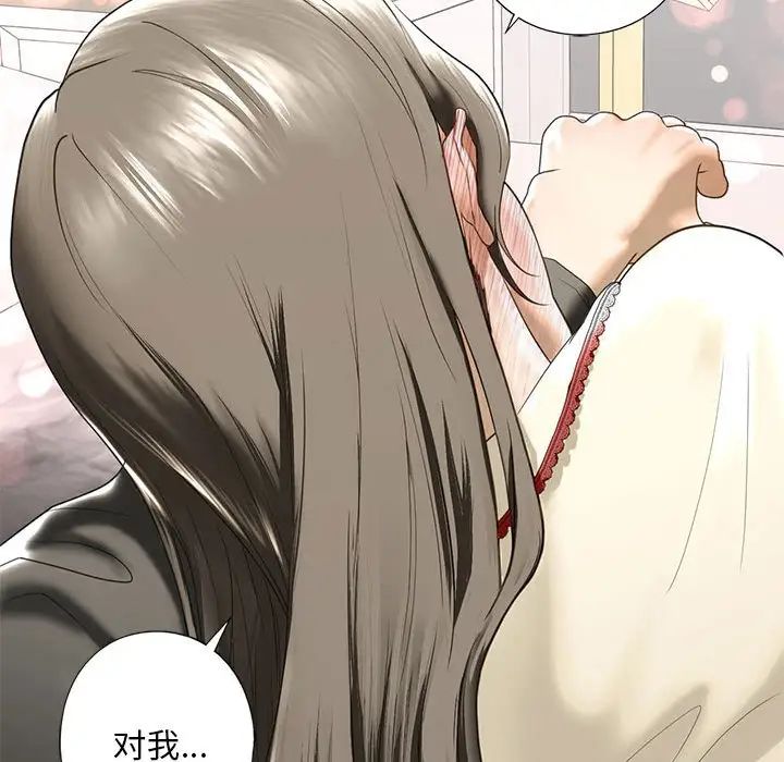 《我的继姐》漫画 第7話