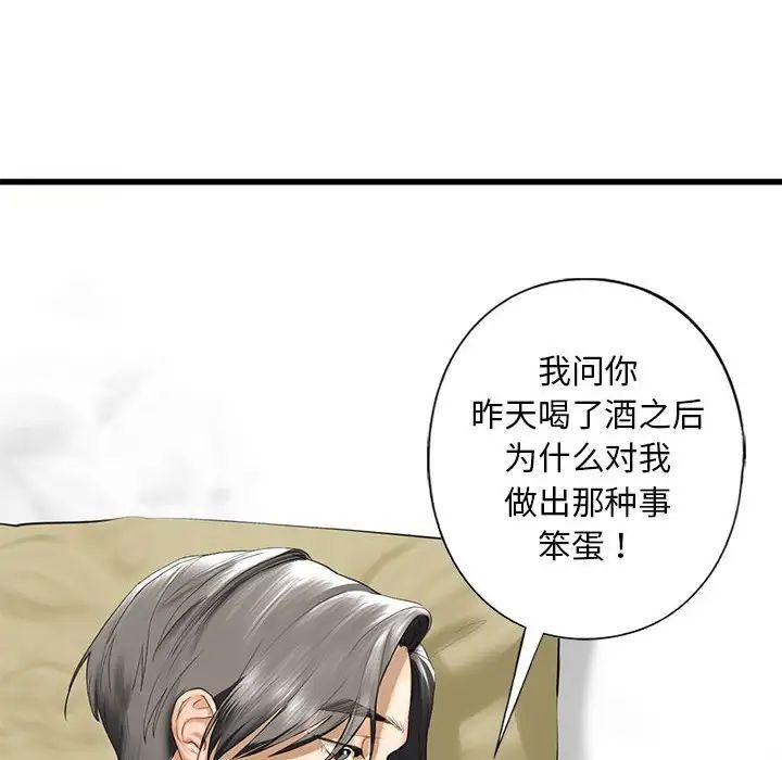 《我的继姐》漫画 第7話