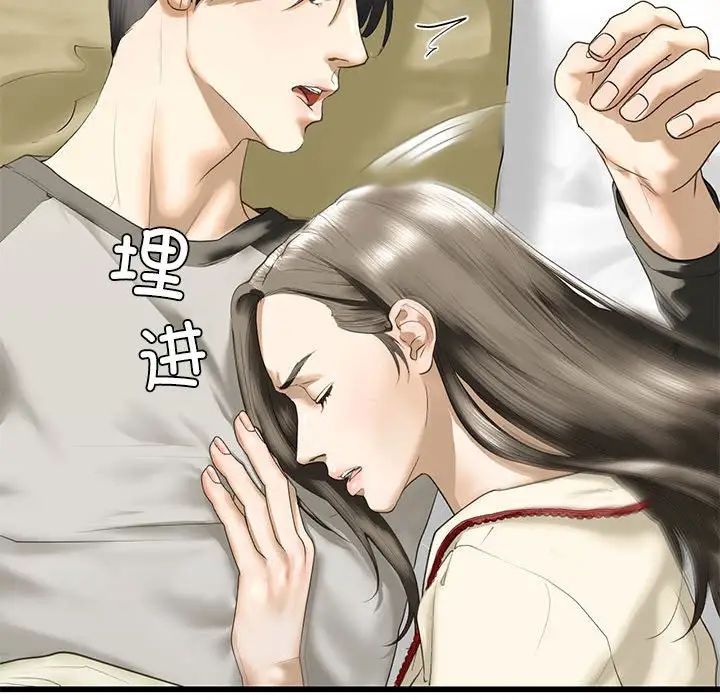 《我的继姐》漫画 第7話