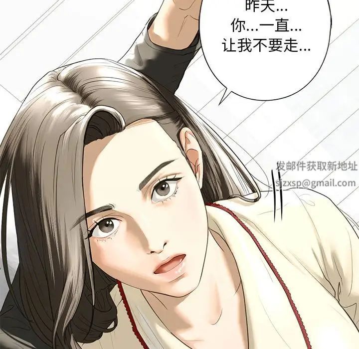 《我的继姐》漫画 第7話