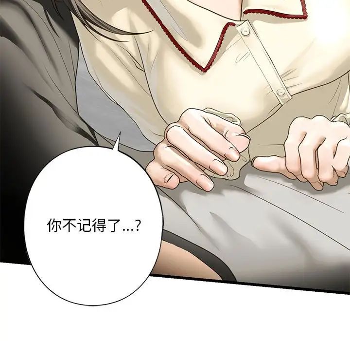 《我的继姐》漫画 第7話
