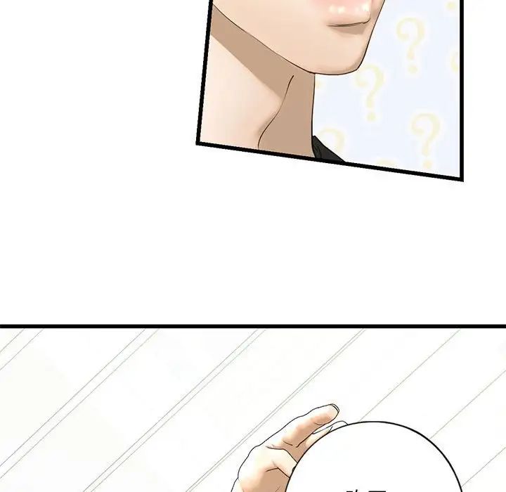 《我的继姐》漫画 第7話