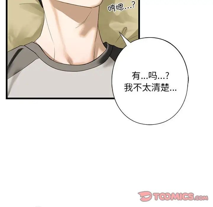 《我的继姐》漫画 第7話