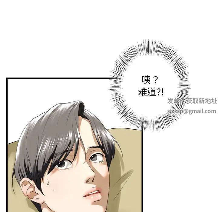 《我的继姐》漫画 第7話