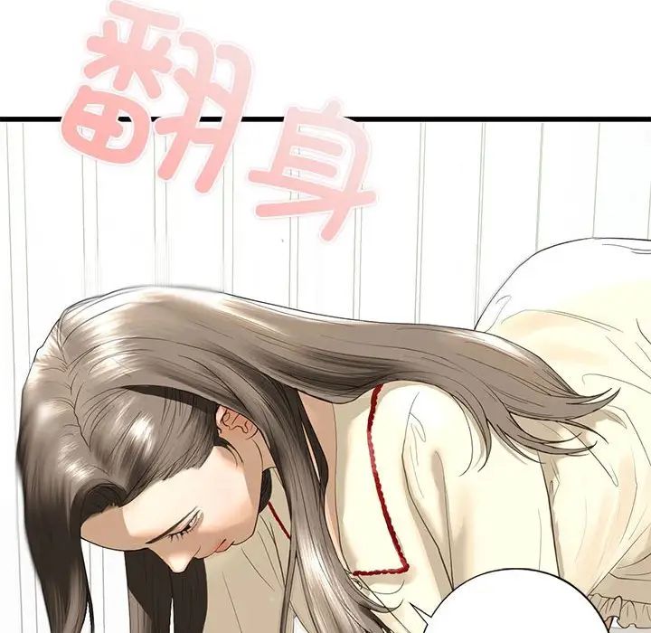《我的继姐》漫画 第7話