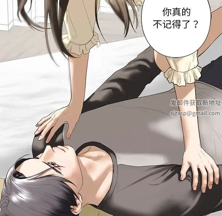 《我的继姐》漫画 第7話