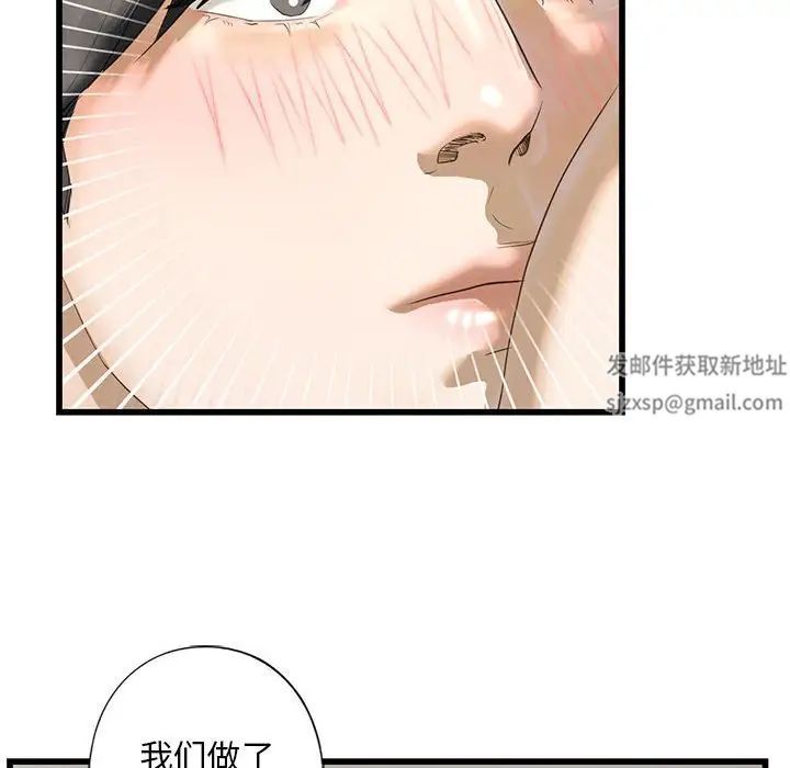 《我的继姐》漫画 第7話