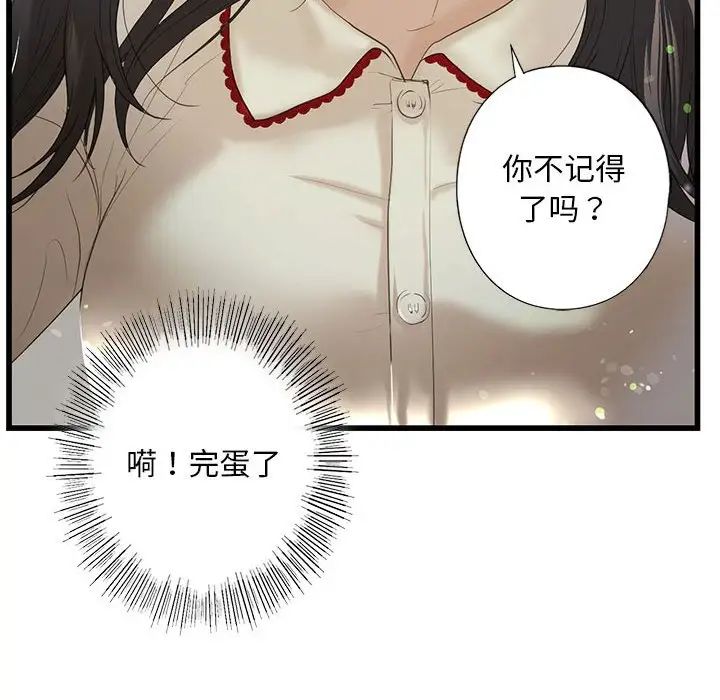 《我的继姐》漫画 第7話