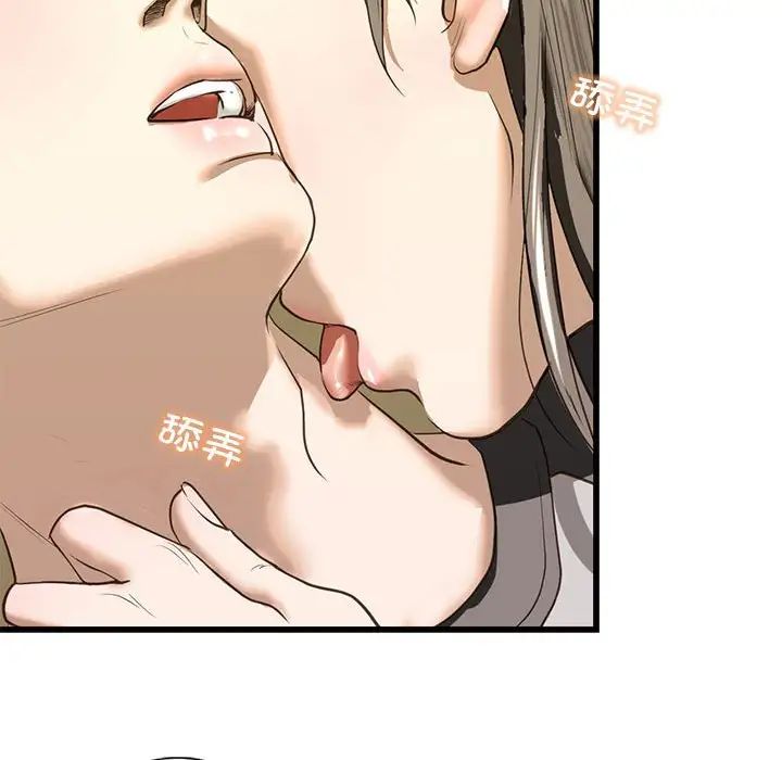 《我的继姐》漫画 第7話