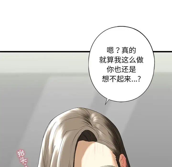 《我的继姐》漫画 第7話
