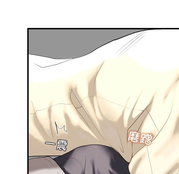 《我的继姐》漫画 第7話