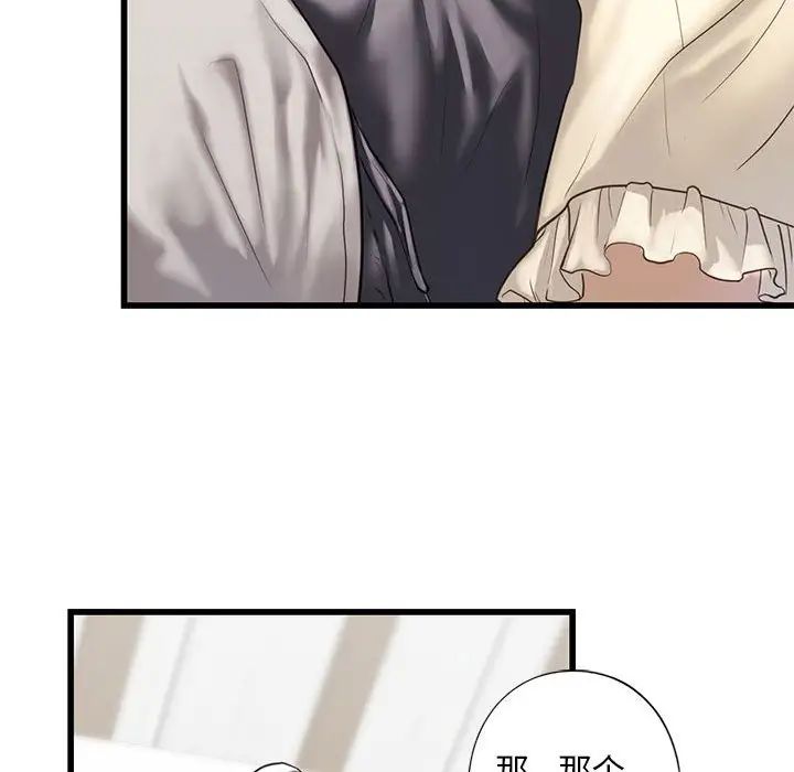 《我的继姐》漫画 第7話