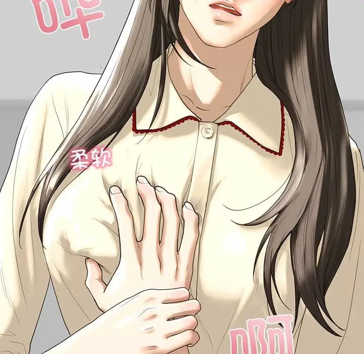 《我的继姐》漫画 第7話