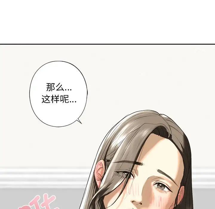 《我的继姐》漫画 第7話