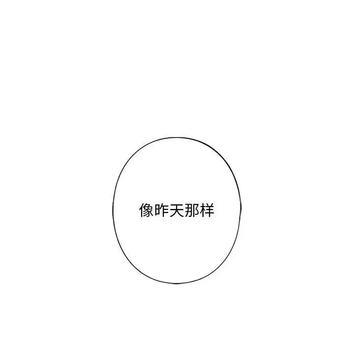 《我的继姐》漫画 第7話