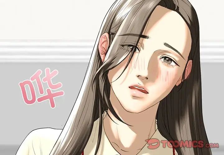 《我的继姐》漫画 第8話