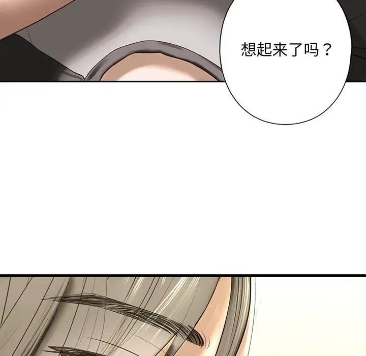 《我的继姐》漫画 第8話