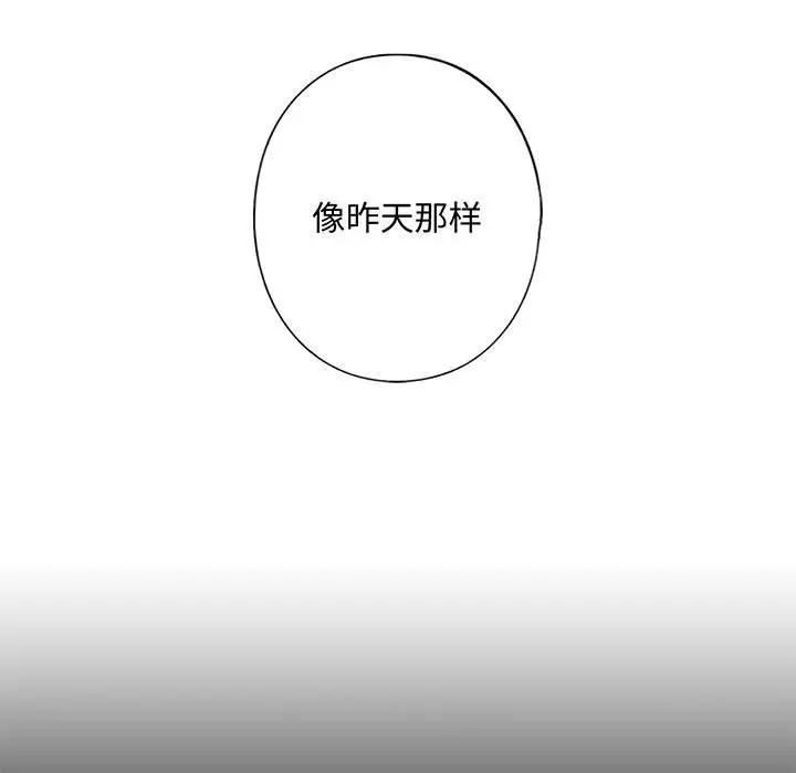 《我的继姐》漫画 第8話
