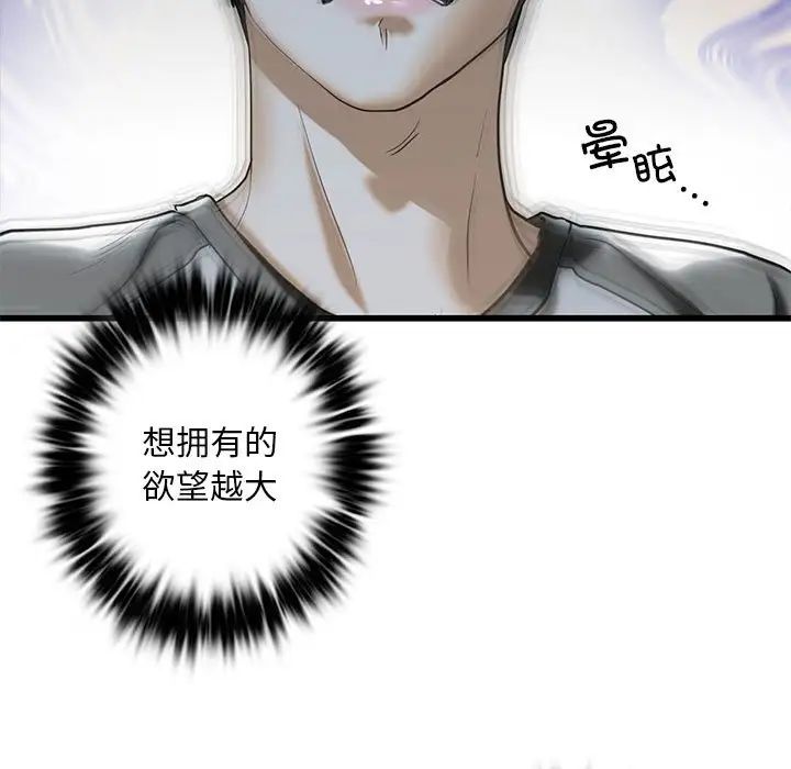 《我的继姐》漫画 第8話