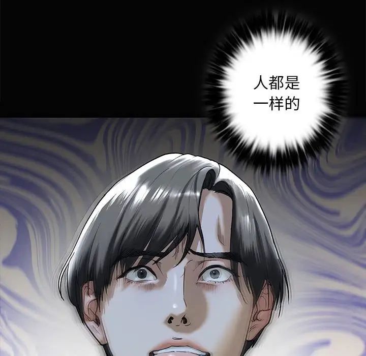 《我的继姐》漫画 第8話