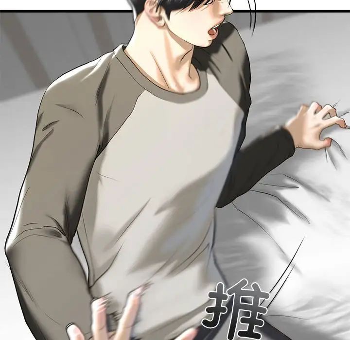 《我的继姐》漫画 第8話