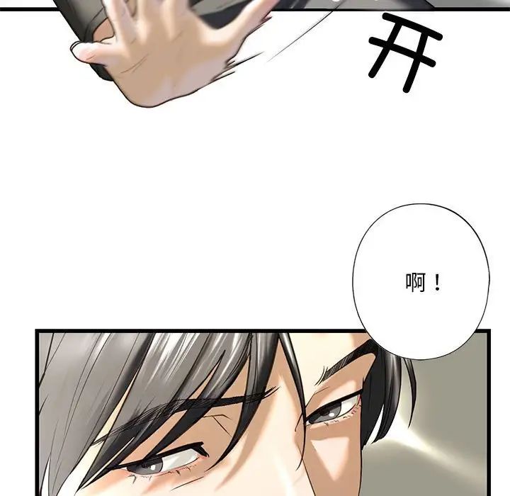 《我的继姐》漫画 第8話