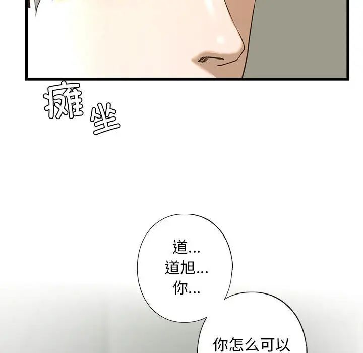 《我的继姐》漫画 第8話