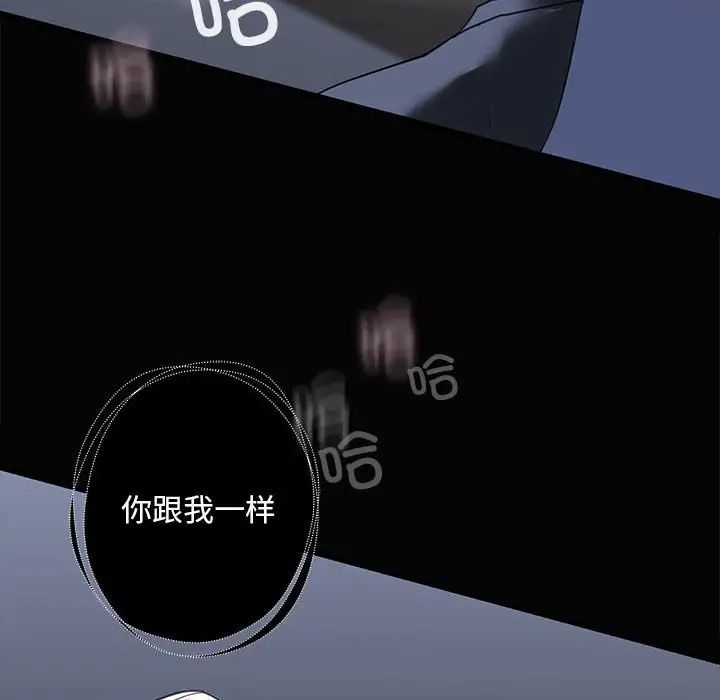《我的继姐》漫画 第8話