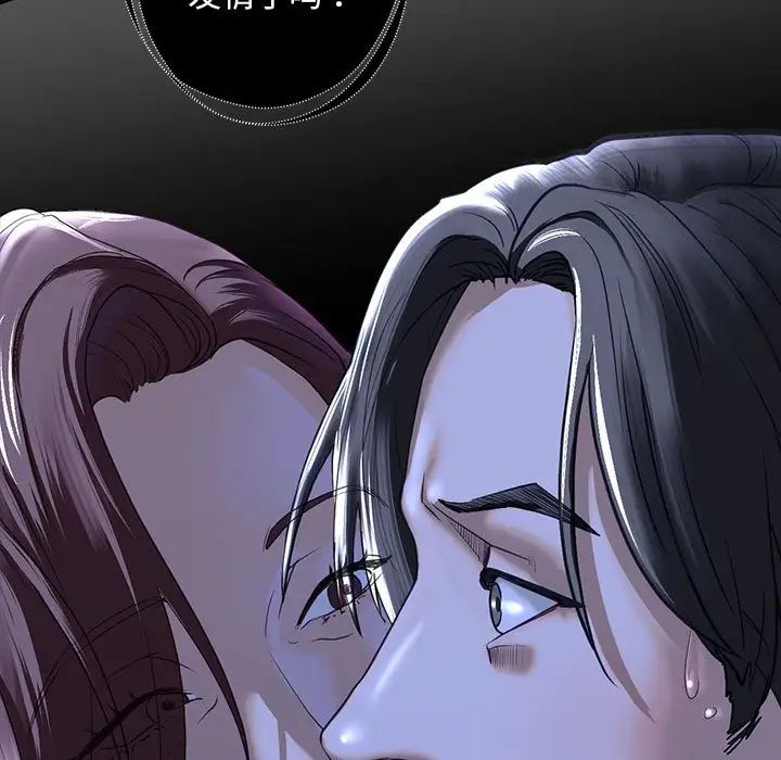 《我的继姐》漫画 第8話