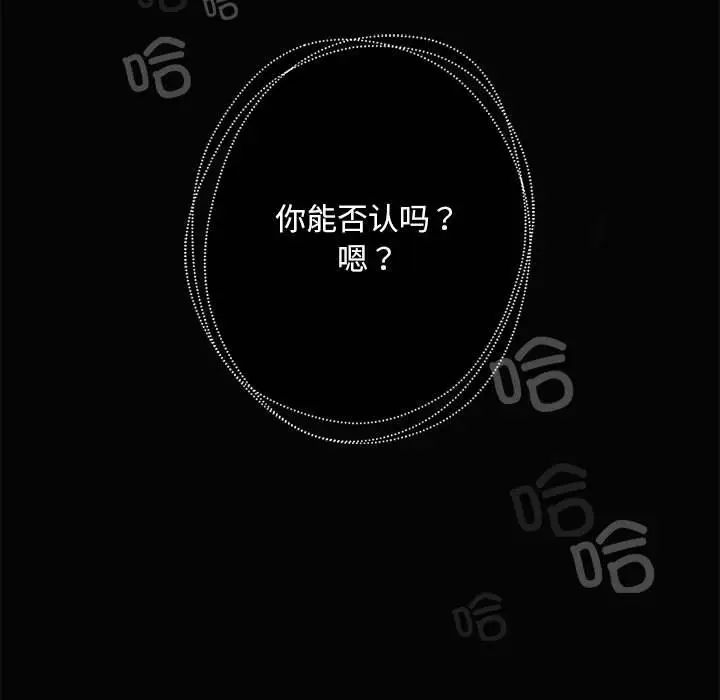 《我的继姐》漫画 第8話