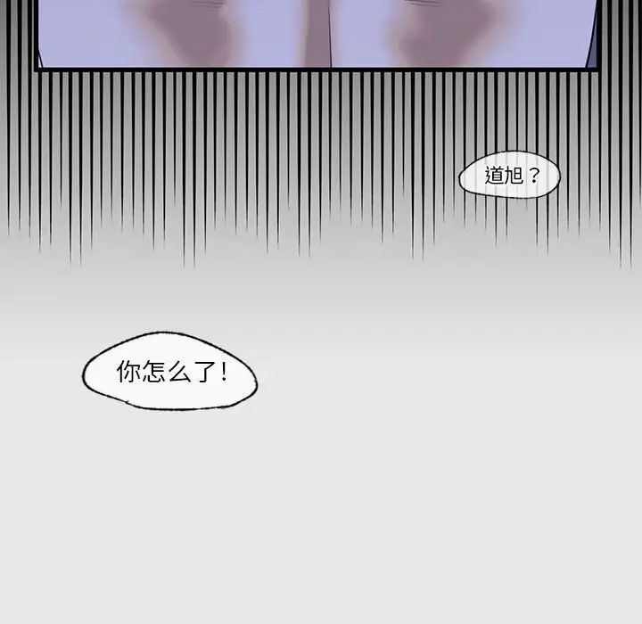 《我的继姐》漫画 第8話