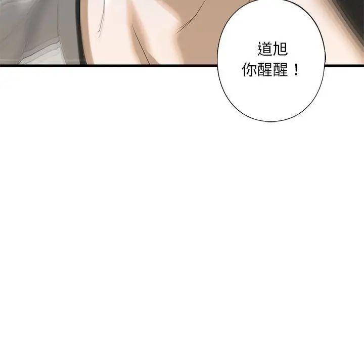 《我的继姐》漫画 第8話