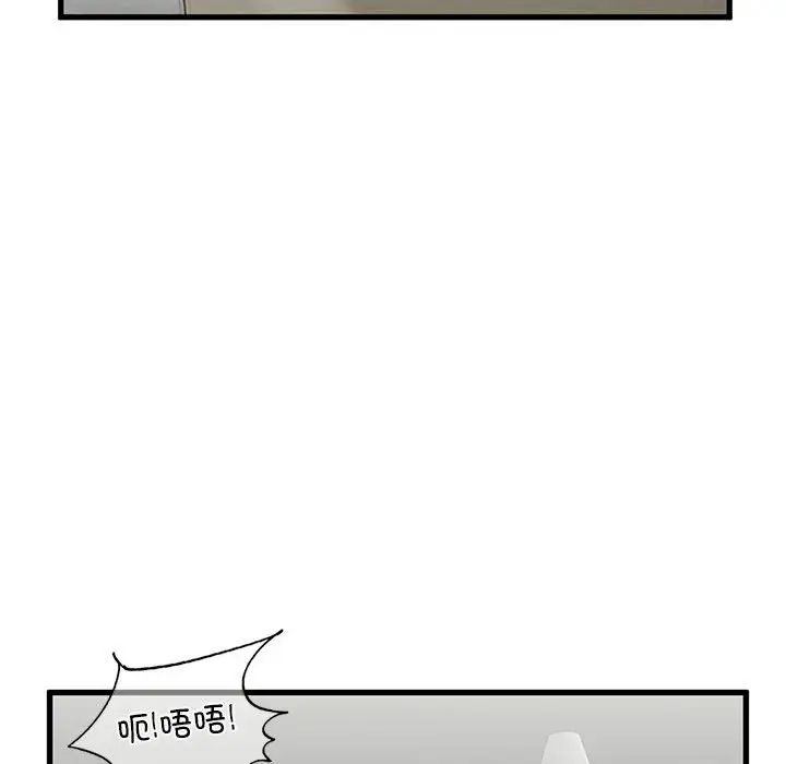 《我的继姐》漫画 第8話