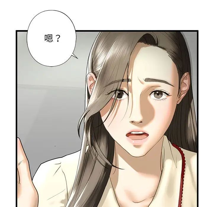 《我的继姐》漫画 第8話